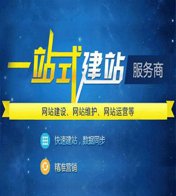 在珠海做網(wǎng)站該如何選擇建站公司服務(wù)商？