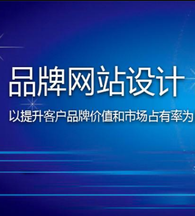 珠海建站公司哪家好？