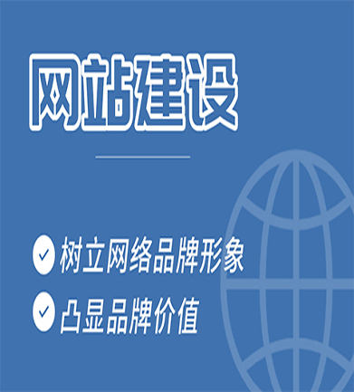珠海網(wǎng)站建設(shè)公司，做一個(gè)網(wǎng)站流程是什么？