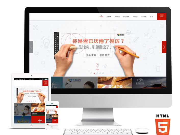 手機(jī)微網(wǎng)站建設(shè)