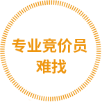 百度競價(jià)、競價(jià)托管