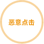 百度競價(jià)、競價(jià)托管